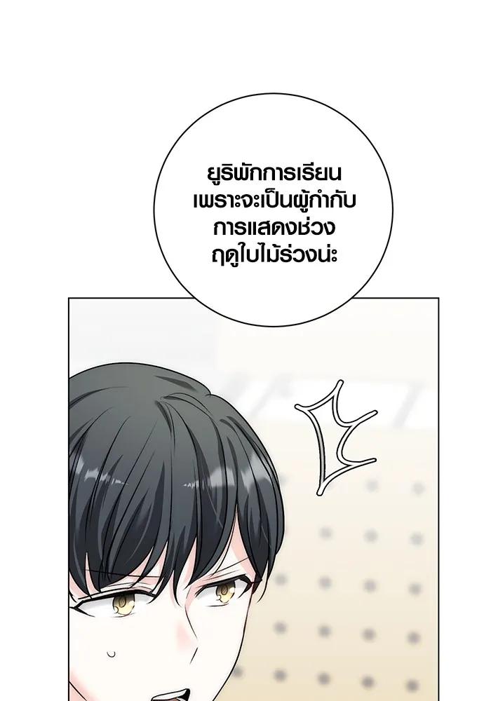 The Genius Actor’s Aura ตอนที่ 23 118
