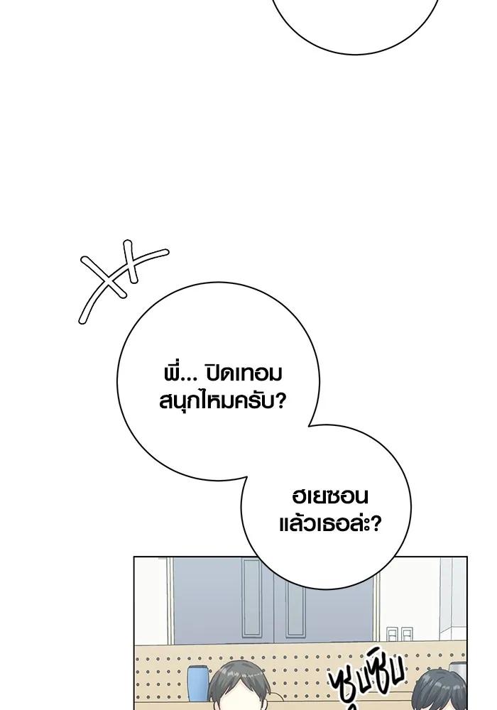 The Genius Actor’s Aura ตอนที่ 23 112