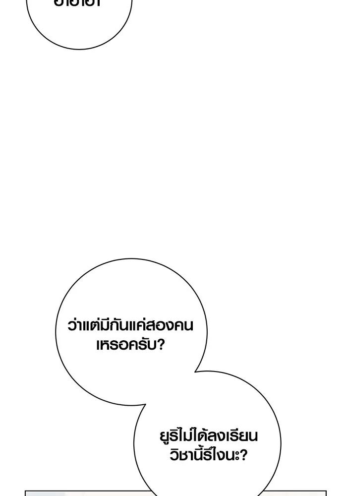 The Genius Actor’s Aura ตอนที่ 23 116