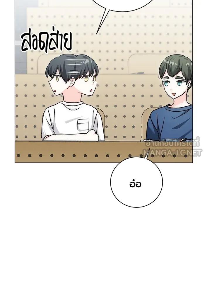 The Genius Actor’s Aura ตอนที่ 23 117