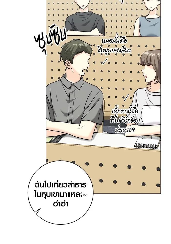 The Genius Actor’s Aura ตอนที่ 23 113