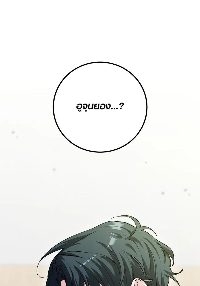 The Genius Actor’s Aura ตอนที่ 23 124