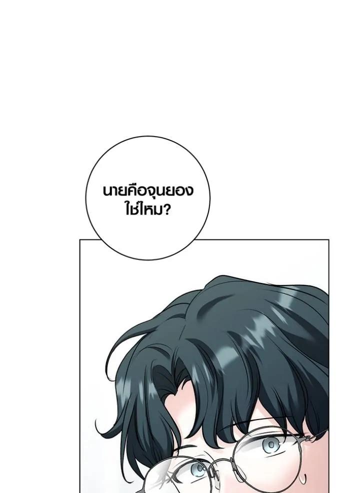 The Genius Actor’s Aura ตอนที่ 24 4