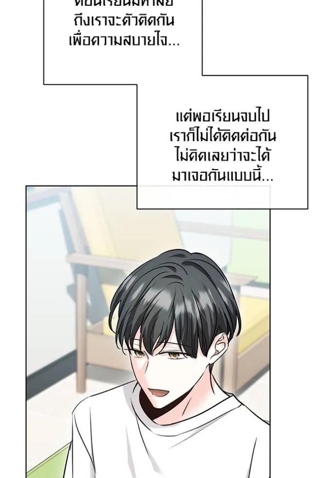 The Genius Actor’s Aura ตอนที่ 24 17