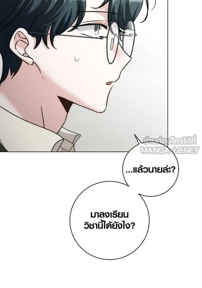 The Genius Actor’s Aura ตอนที่ 24 21