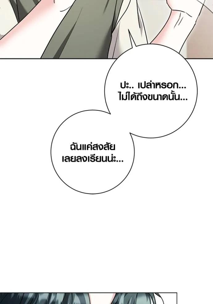 The Genius Actor’s Aura ตอนที่ 24 20
