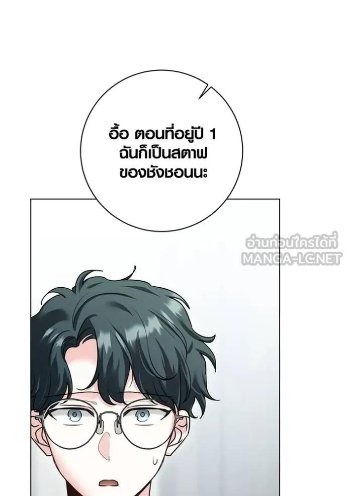 The Genius Actor’s Aura ตอนที่ 24 24
