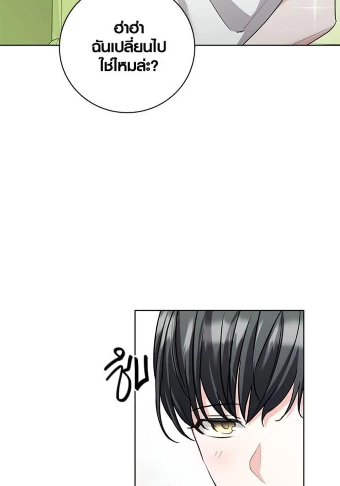 The Genius Actor’s Aura ตอนที่ 24 13