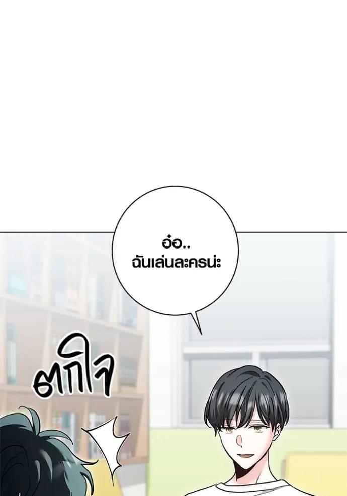The Genius Actor’s Aura ตอนที่ 24 22