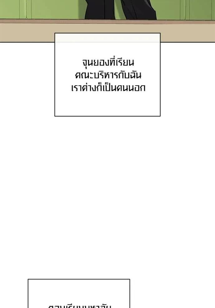 The Genius Actor’s Aura ตอนที่ 24 16