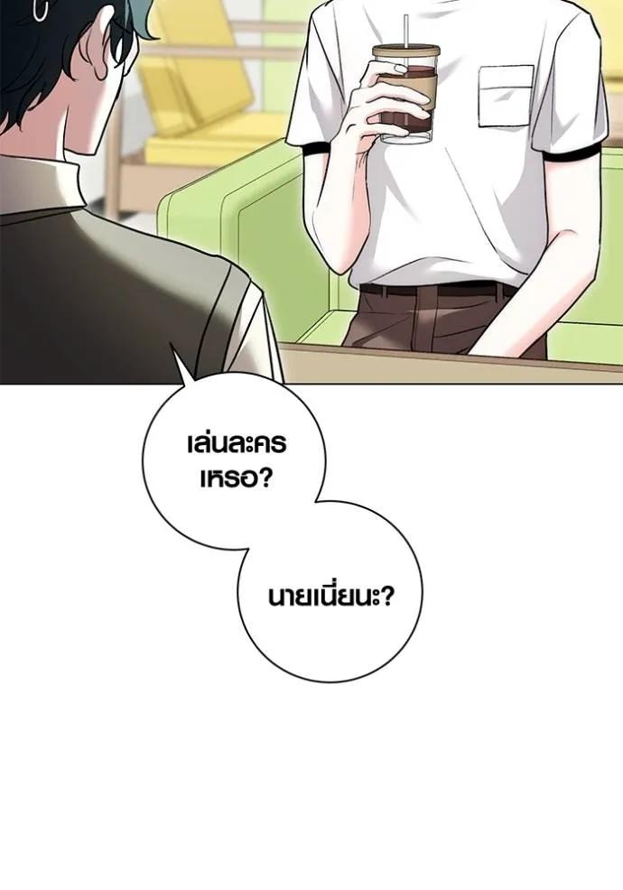 The Genius Actor’s Aura ตอนที่ 24 23