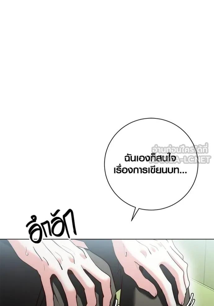 The Genius Actor’s Aura ตอนที่ 24 30