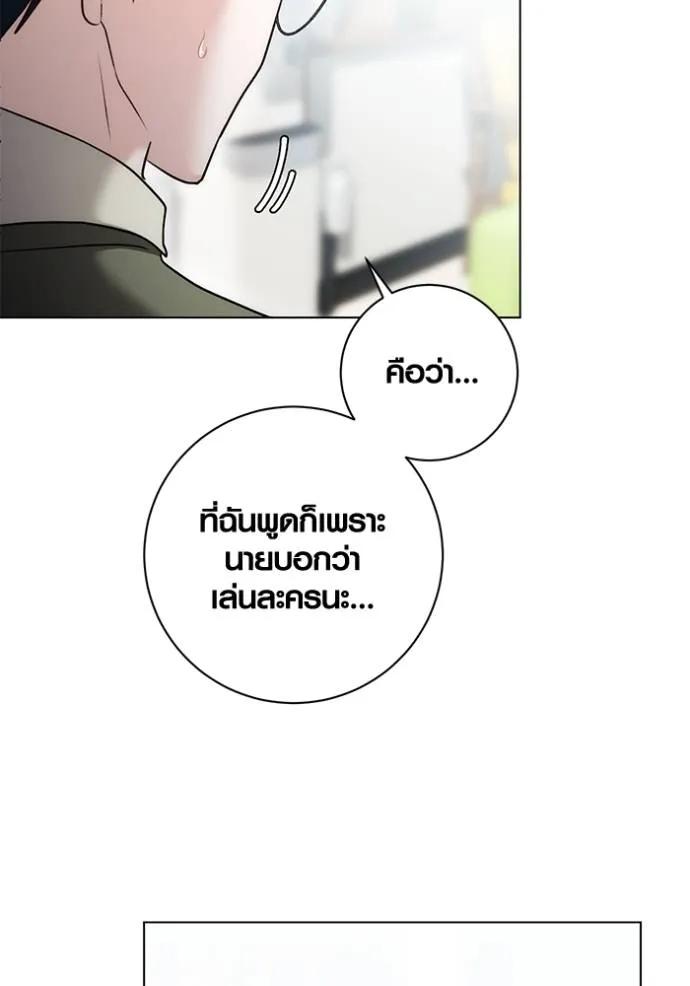 The Genius Actor’s Aura ตอนที่ 24 28