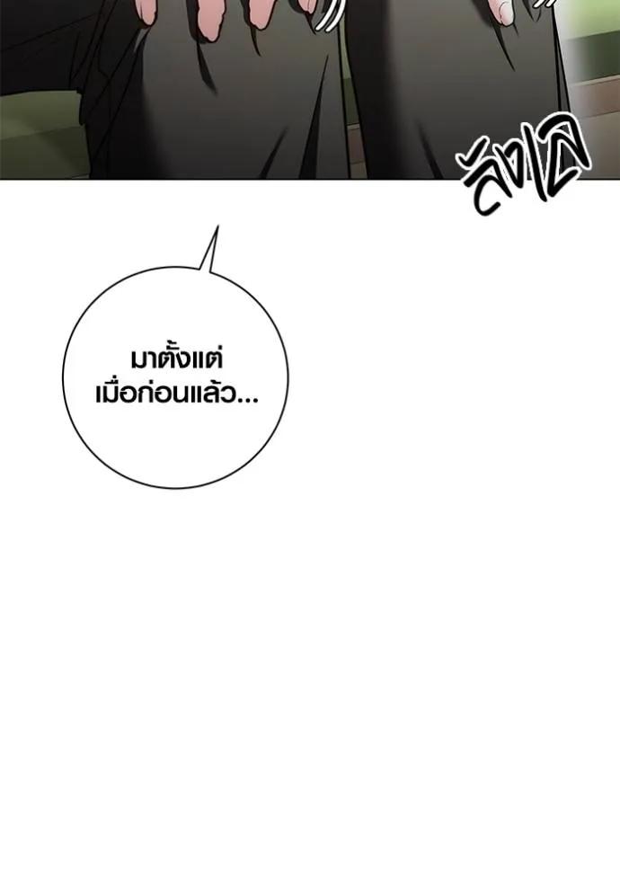The Genius Actor’s Aura ตอนที่ 24 31