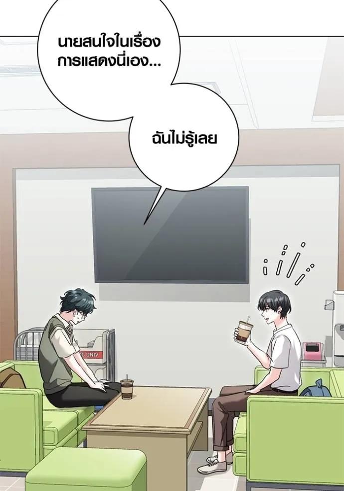 The Genius Actor’s Aura ตอนที่ 24 26