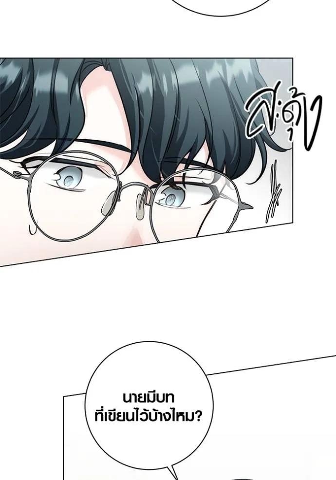 The Genius Actor’s Aura ตอนที่ 24 40