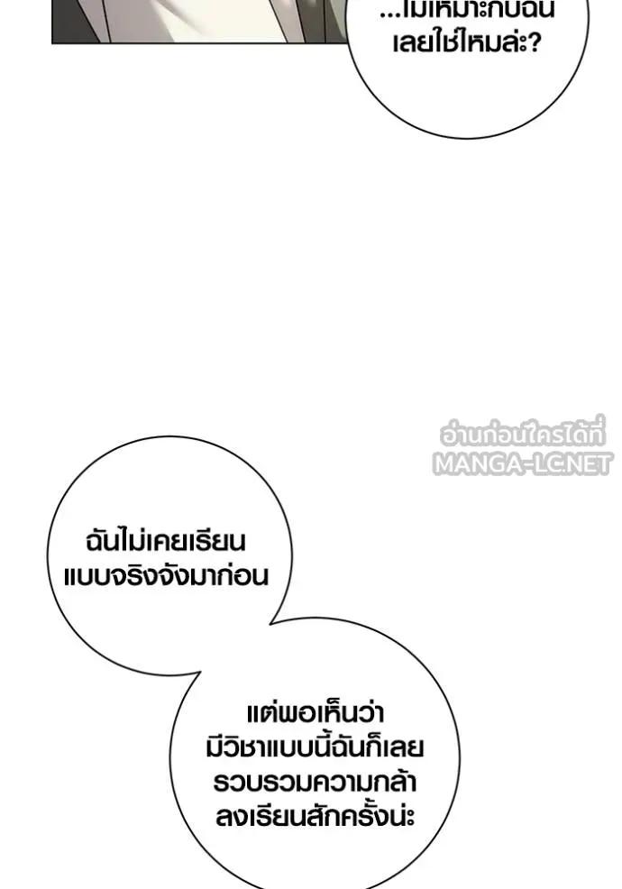 The Genius Actor’s Aura ตอนที่ 24 33