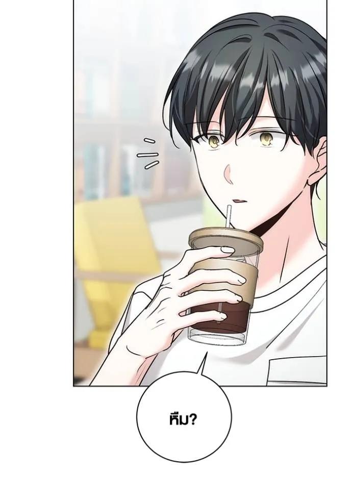 The Genius Actor’s Aura ตอนที่ 24 29