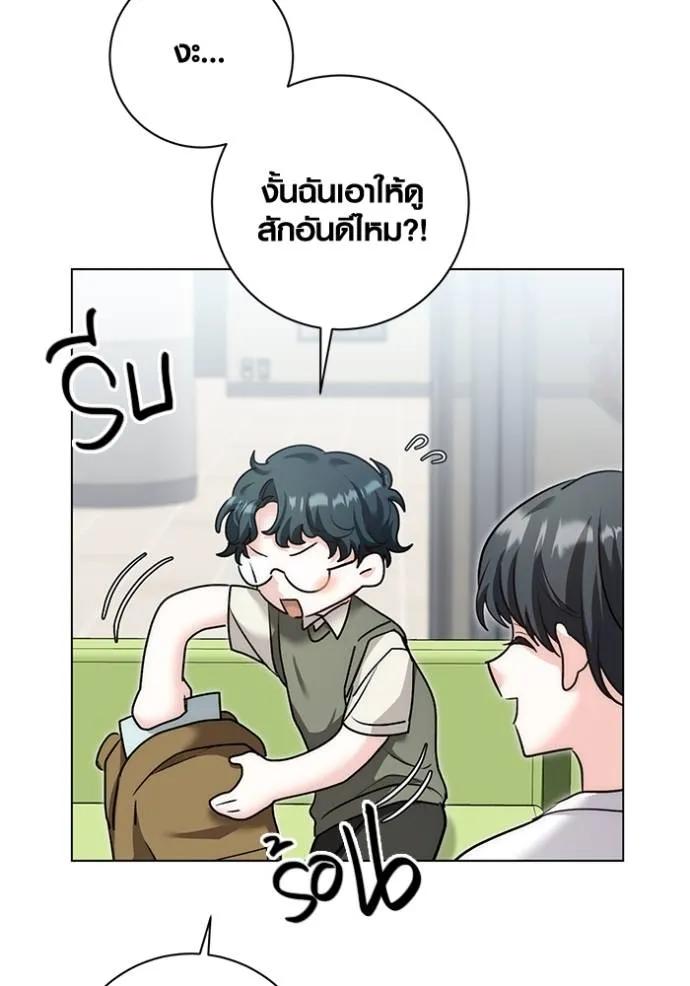 The Genius Actor’s Aura ตอนที่ 24 44
