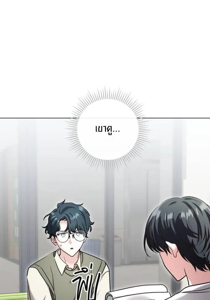 The Genius Actor’s Aura ตอนที่ 24 49