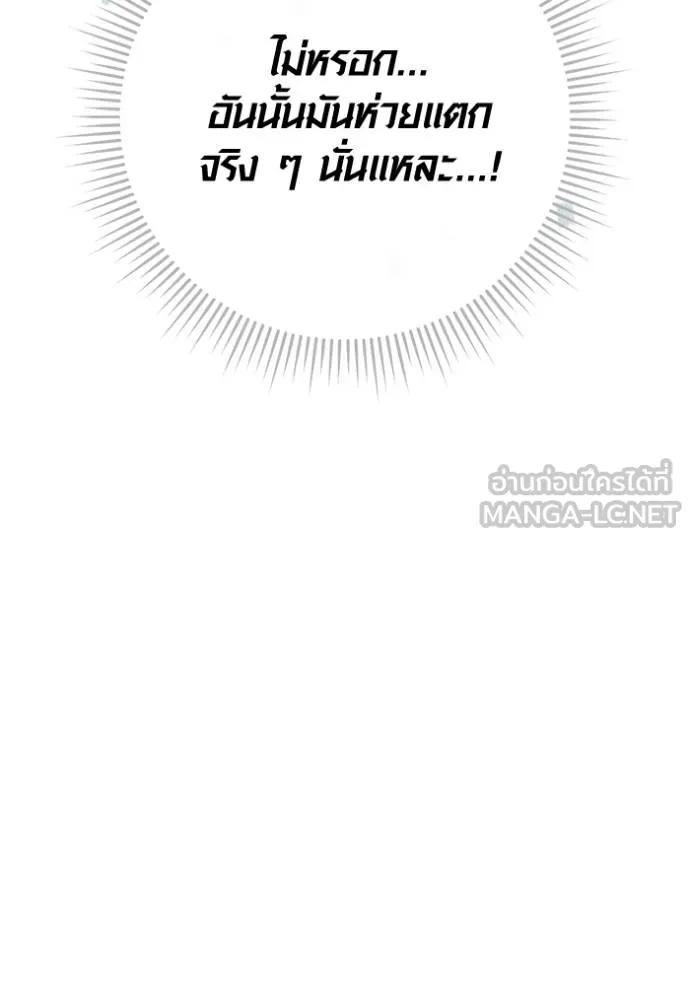 The Genius Actor’s Aura ตอนที่ 24 54