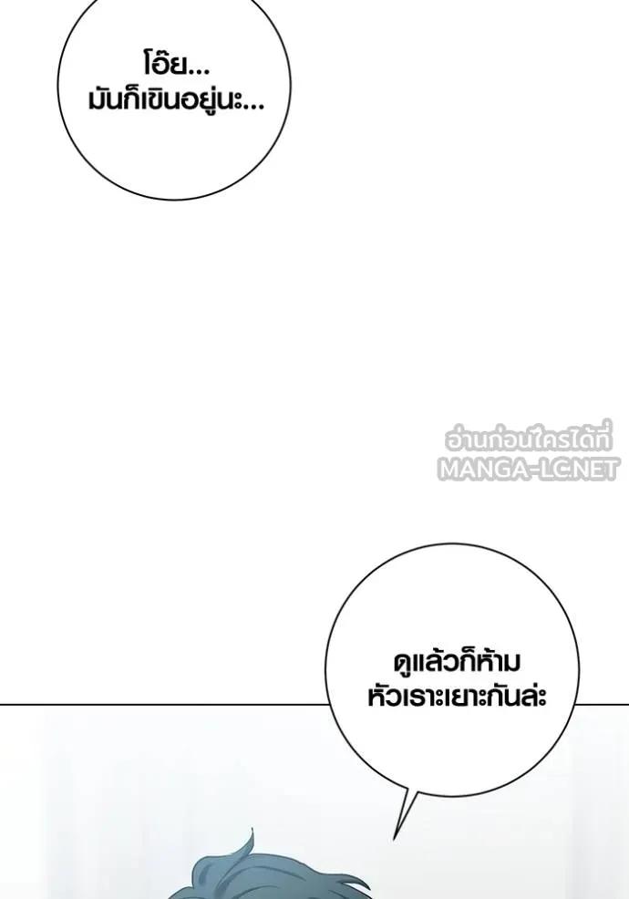 The Genius Actor’s Aura ตอนที่ 24 45