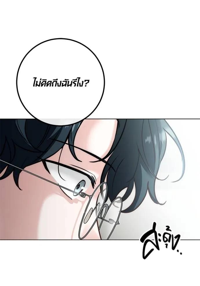 The Genius Actor’s Aura ตอนที่ 24 55
