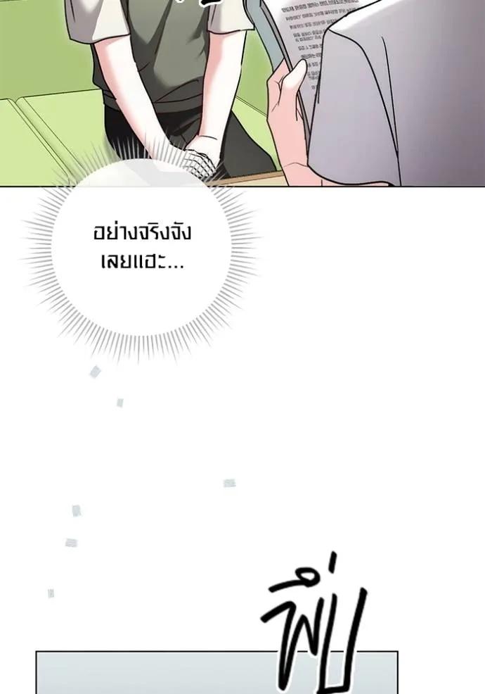 The Genius Actor’s Aura ตอนที่ 24 50