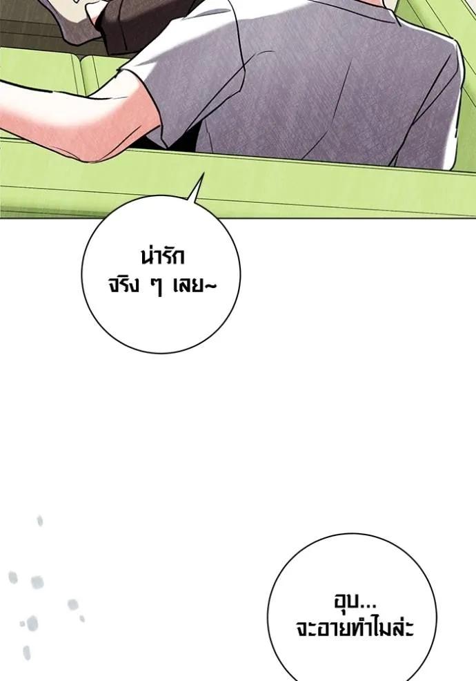The Genius Actor’s Aura ตอนที่ 24 59