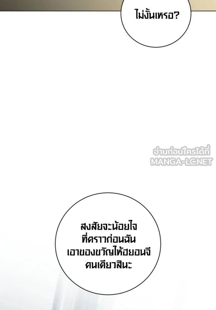 The Genius Actor’s Aura ตอนที่ 24 57