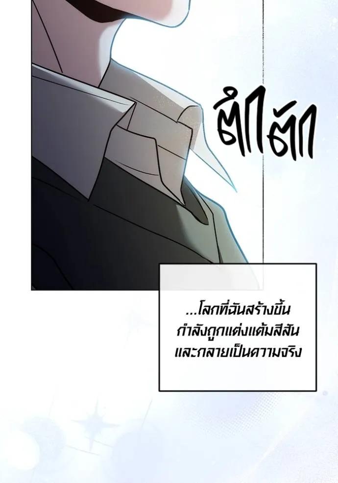The Genius Actor’s Aura ตอนที่ 24 65