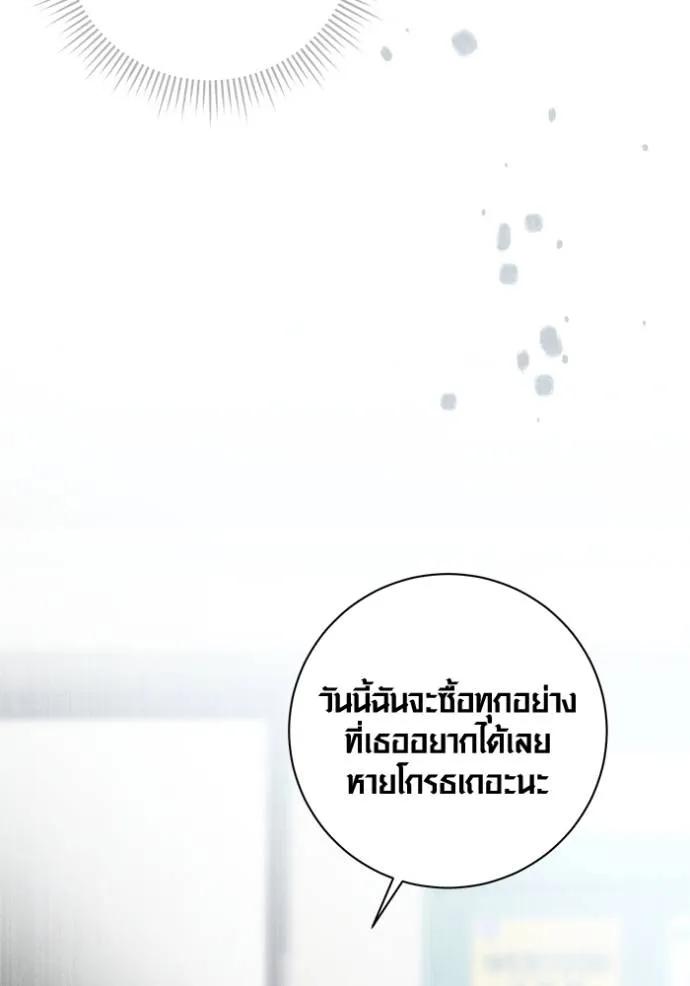 The Genius Actor’s Aura ตอนที่ 24 61