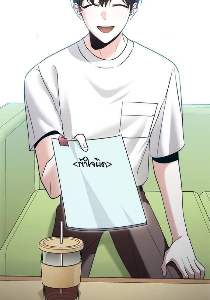 The Genius Actor’s Aura ตอนที่ 24 67