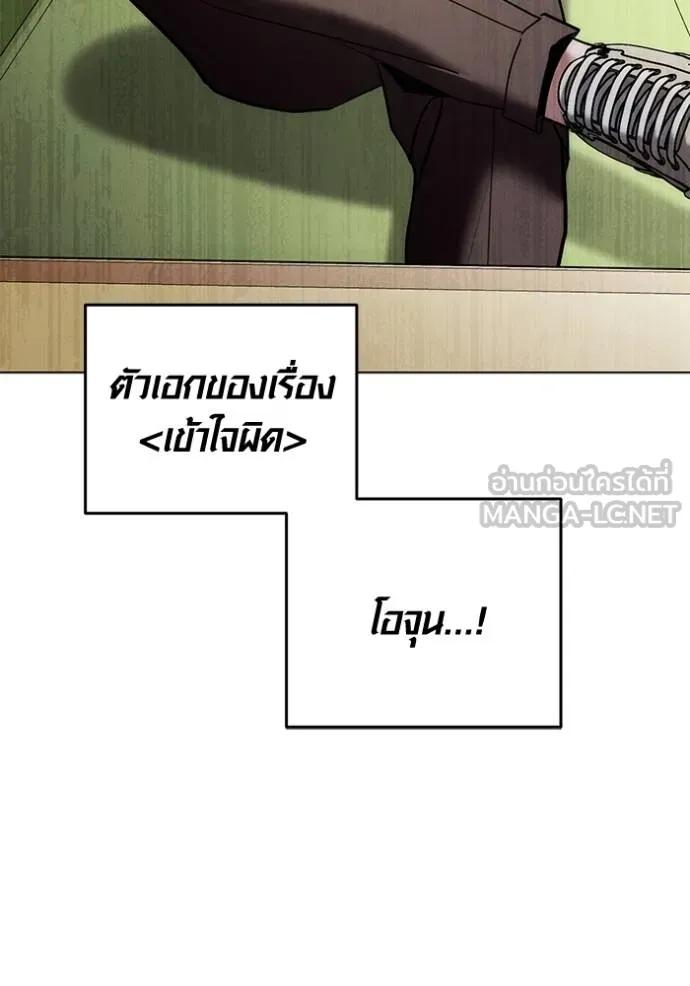 The Genius Actor’s Aura ตอนที่ 24 63
