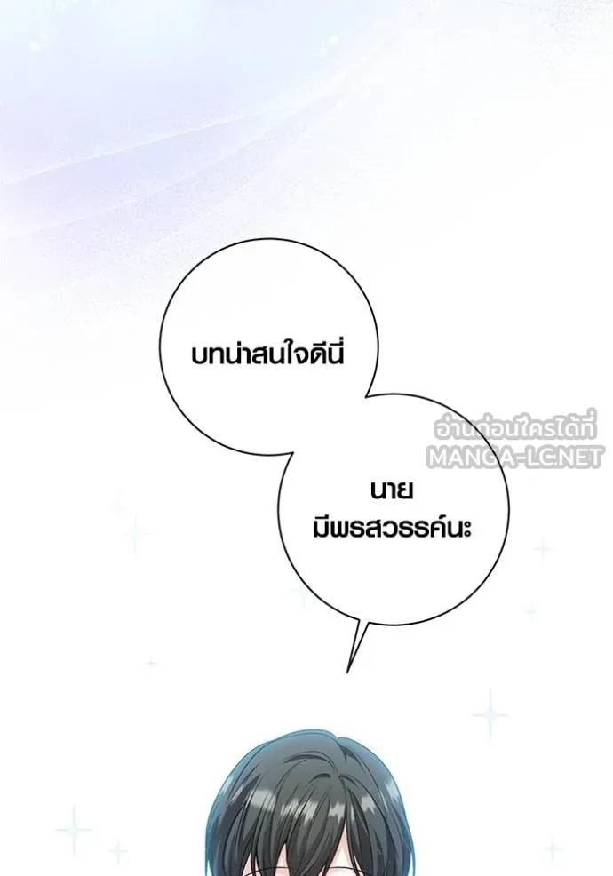 The Genius Actor’s Aura ตอนที่ 24 66