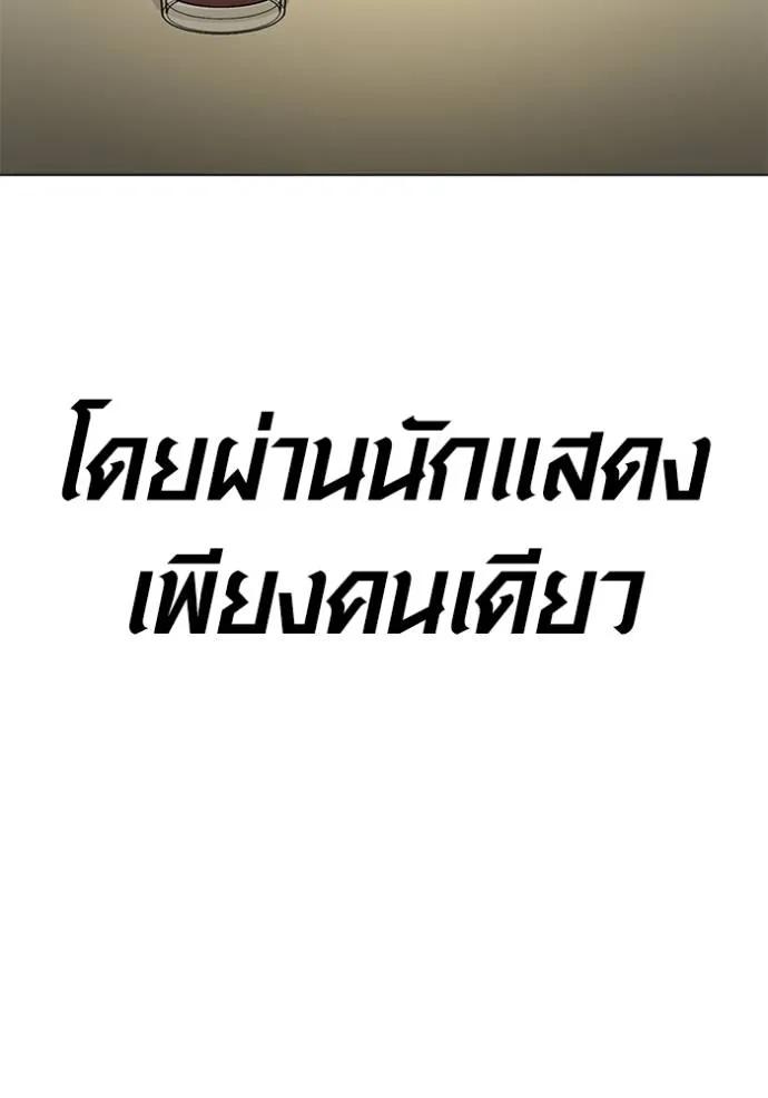 The Genius Actor’s Aura ตอนที่ 24 68