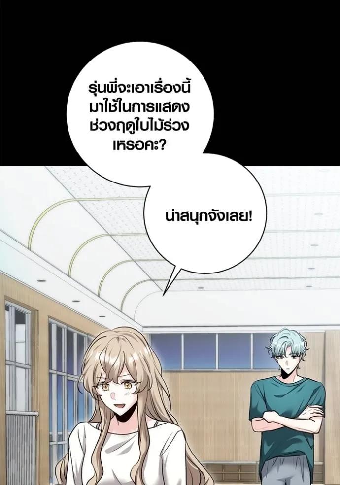 The Genius Actor’s Aura ตอนที่ 24 76