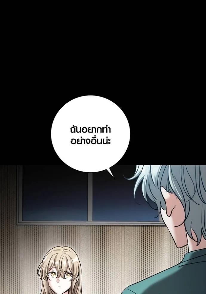 The Genius Actor’s Aura ตอนที่ 24 82