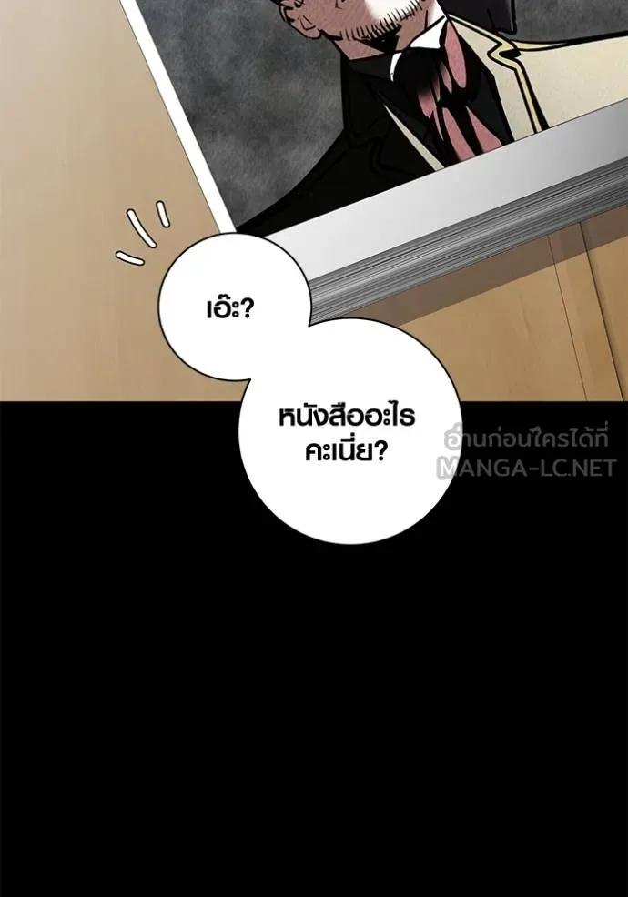 The Genius Actor’s Aura ตอนที่ 24 75
