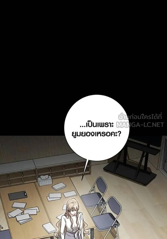 The Genius Actor’s Aura ตอนที่ 24 84