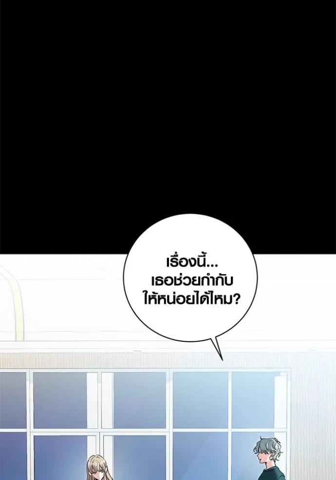 The Genius Actor’s Aura ตอนที่ 24 79