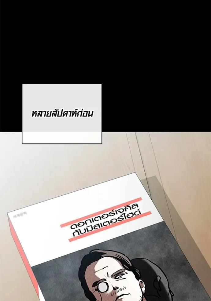 The Genius Actor’s Aura ตอนที่ 24 74