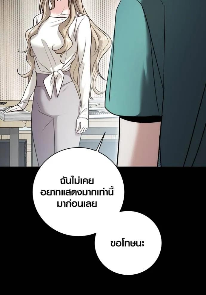 The Genius Actor’s Aura ตอนที่ 24 83