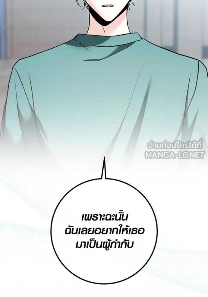 The Genius Actor’s Aura ตอนที่ 24 90