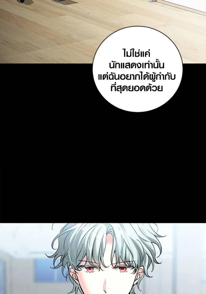 The Genius Actor’s Aura ตอนที่ 24 89