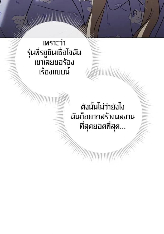 The Genius Actor’s Aura ตอนที่ 24 95