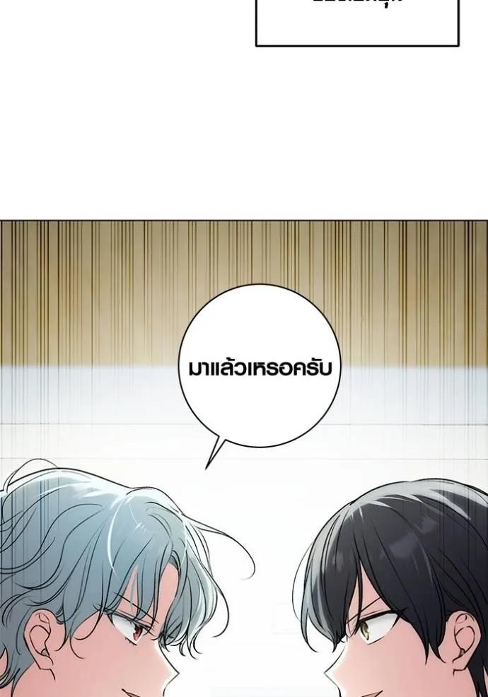 The Genius Actor’s Aura ตอนที่ 24 104