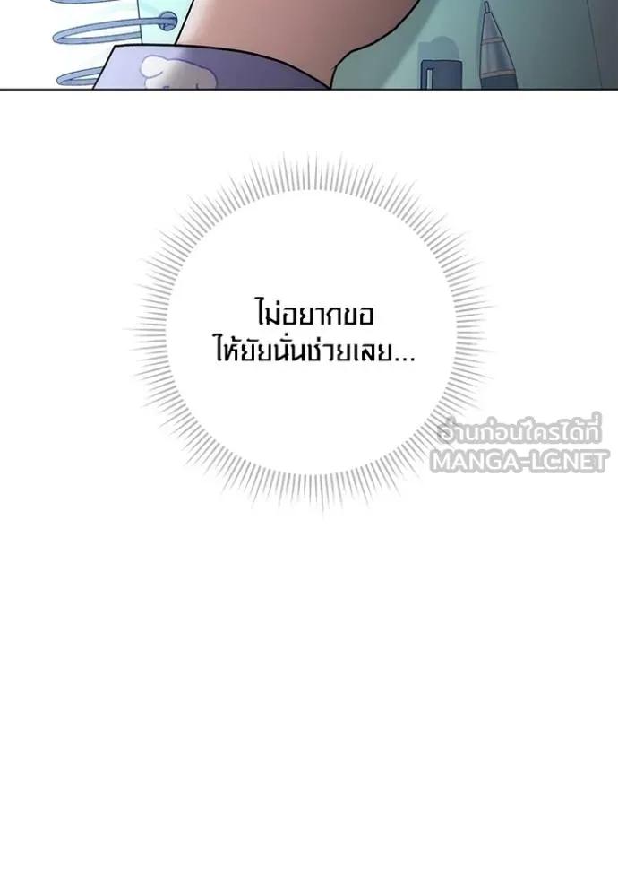 The Genius Actor’s Aura ตอนที่ 24 102