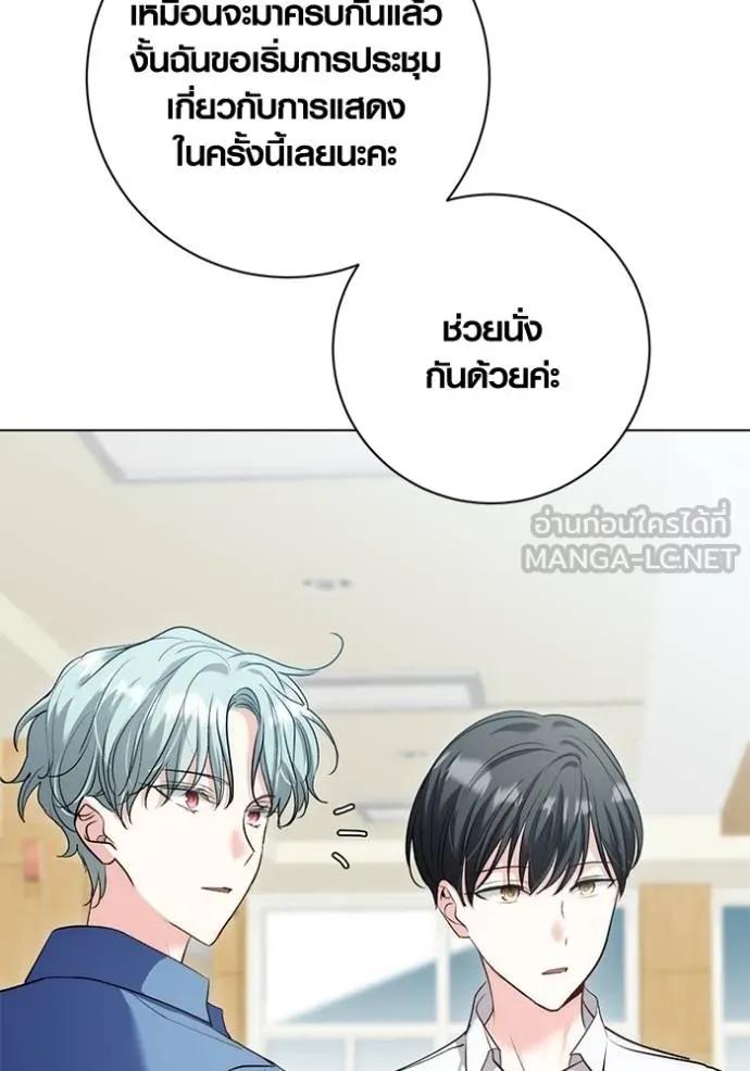 The Genius Actor’s Aura ตอนที่ 24 111