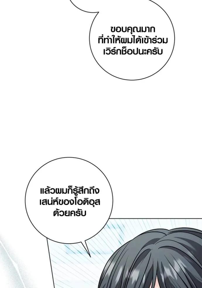 The Genius Actor’s Aura ตอนที่ 24 106
